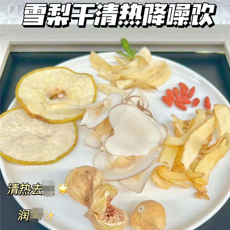 四季清热雪梨饮海底椰雪梨玉竹汤儿童解暑养生糖水去燥炖汤材料包