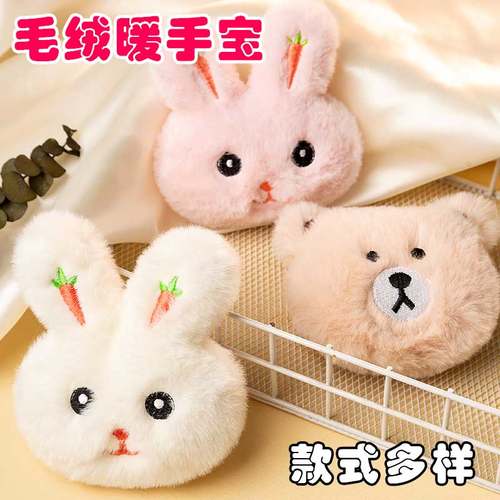 毛绒暖手宝自发热各种造型
