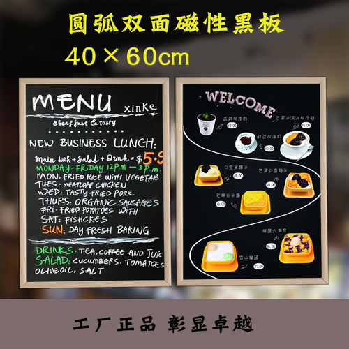4060复古圆弧磁性创意餐厅咖啡厅悬挂式小黑板家居儿童写字展示