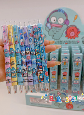 新款3067丑鱼盲盒笔新卡通高颜值按动中性笔0.5mm黑色书写笔