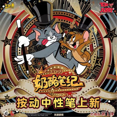 正版卡游猫和老鼠奶酪笔记中性笔盲盒动漫汤姆猫杰瑞学生书写