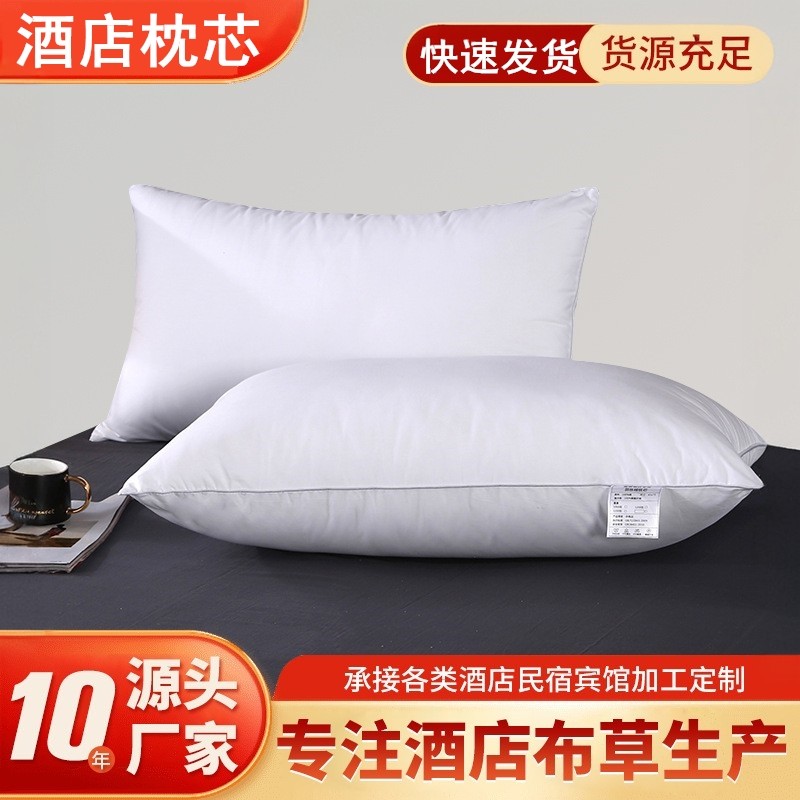 星级酒店床上用品宾馆枕头羽丝绒枕芯枕头民宿超舒适羽丝绒枕芯