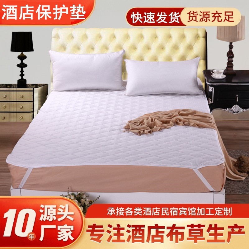 酒店宾馆专用防滑床垫保护垫 酒店水洗棉床护垫 席梦思夹棉床褥子
