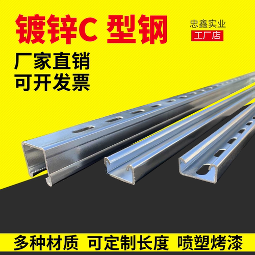 镀锌C型钢抗震支架光伏支架