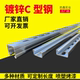 镀锌C型钢抗震支架光伏支架热浸万能U型槽4121不锈钢喷塑带孔檀条