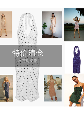 归己-3折亏本特价专区reformation连衣裙上衣半裙