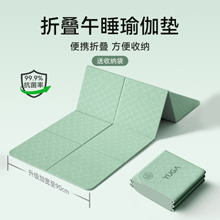 可折叠便携午睡瑜伽垫小学生专用可睡觉地垫子防滑加大加厚学校用