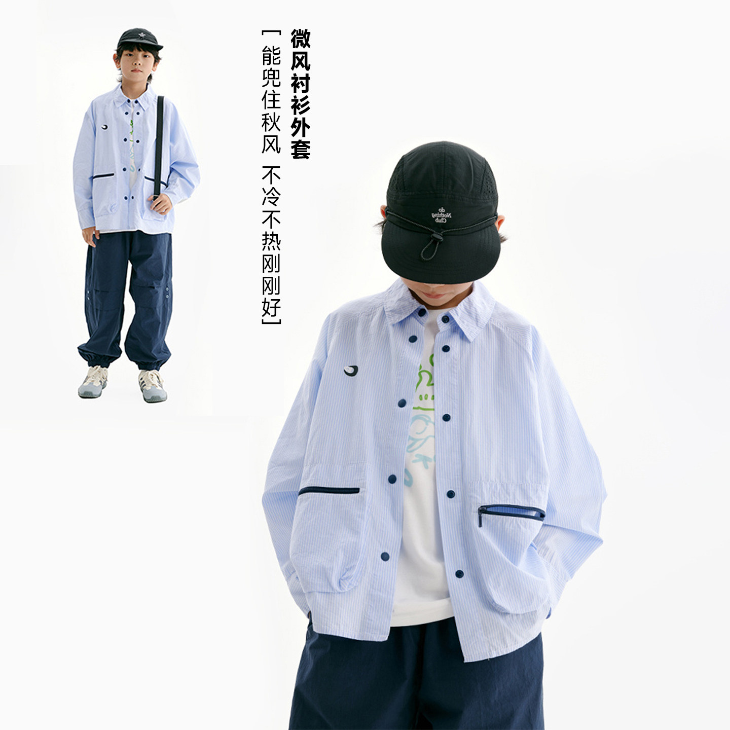 2026秋季中大童工装轻量运动衬衫外套男童女童水洗棉长袖衬衣休闲