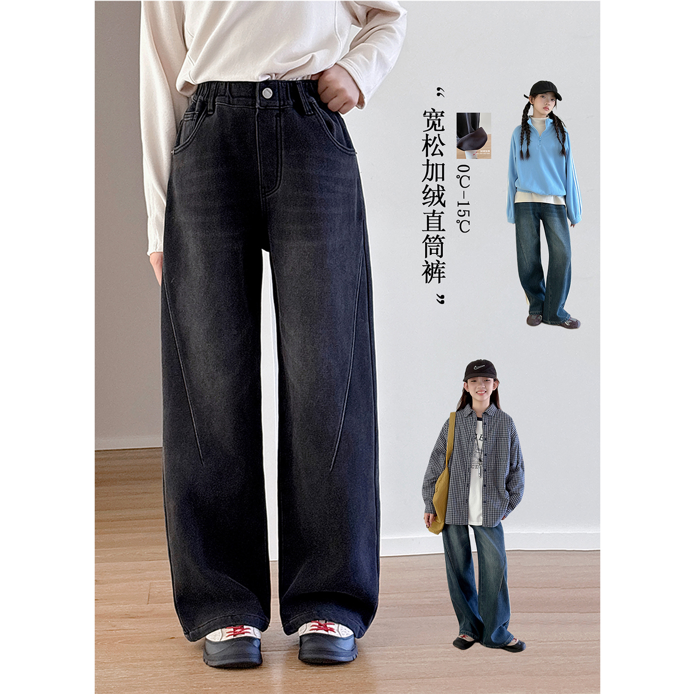 女童直筒加绒牛仔裤休闲长裤子