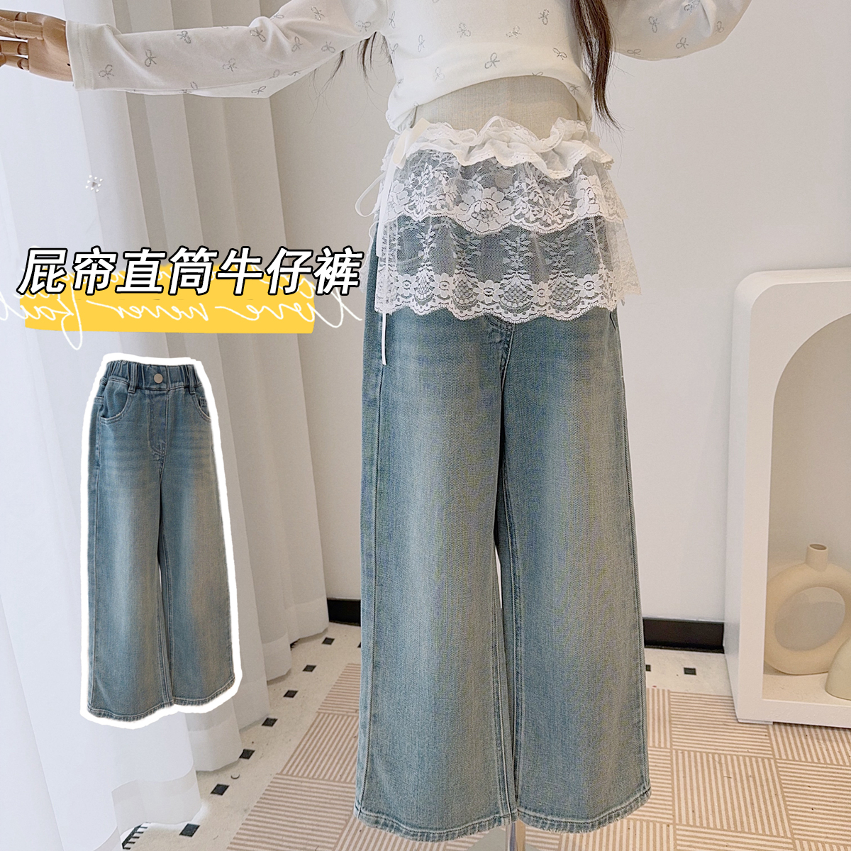 女童直筒牛仔裤中大童装屁帘25春夏亲子蕾丝休闲长裤子宽松阔腿潮