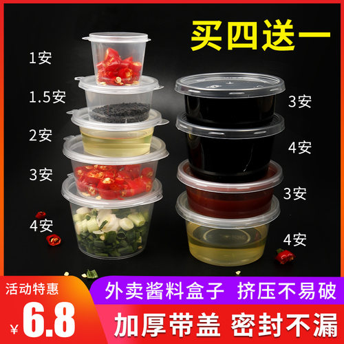 酱料盒一次性餐盒外卖打包调料酱料杯连体小料圆形密封带盖试吃盒