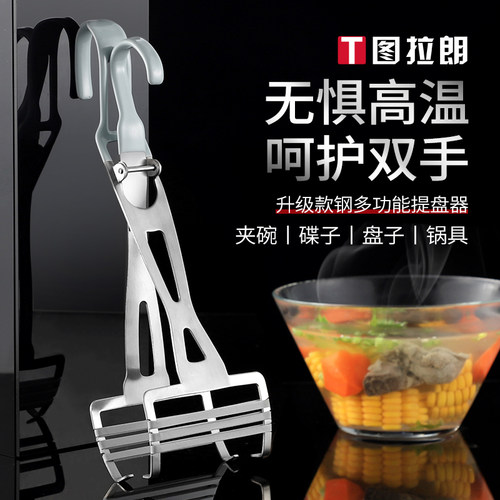 热销防烫夹取碗夹厨房防滑取碗防烫夹盘夹M盘工具蒸锅提盘器家用