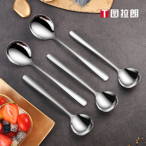 图拉勺子不锈钢家用汤匙加厚小勺