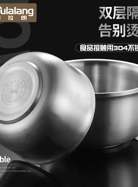 304不锈钢碗双层隔热碗家用加厚防烫饭碗儿童碗加深大号汤碗中号