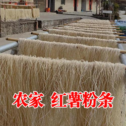 郧阳正宗红薯粉条纯正细粉丝自制火锅食材干货十堰农家特产