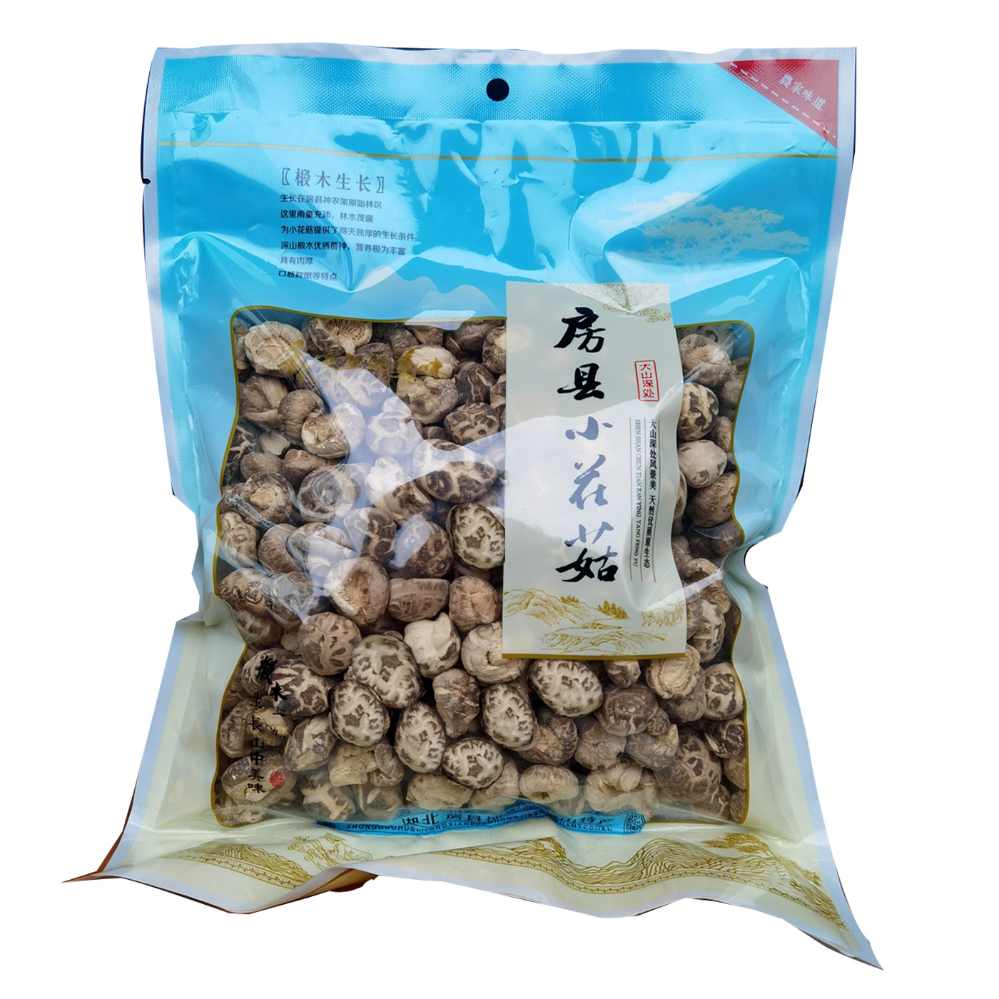 房县小花菇干货椴木野生农家自产食用菌肉厚冬菇煲汤十堰土特产