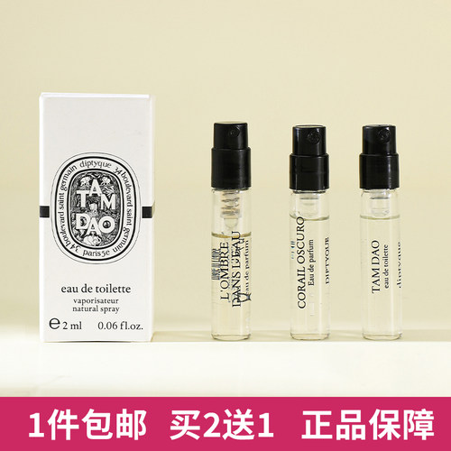 Diptyque蒂普提克檀道无花果杜桑玫瑰之水肌肤之花奥费恩香水小样