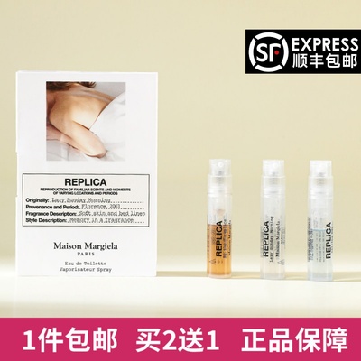 梅森马吉拉莎翁玫瑰慵懒周末圣诞限定温暖壁炉图书馆密语香水小样