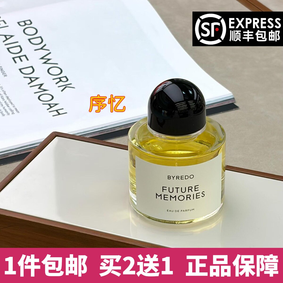 byredo百瑞德宁艺卓同款序香水
