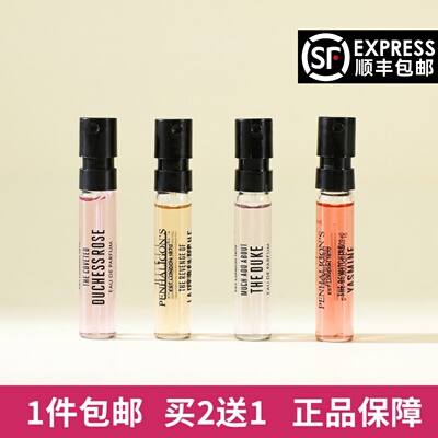 潘海利根狐狸狮子羊鹿兽首月亮女神luna琴酒伊丽莎白玫瑰香水小样