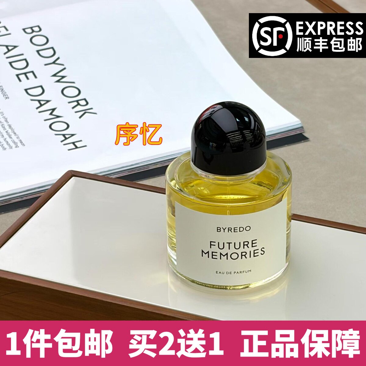 byredo百瑞德序忆无人区玫瑰超级雪松白色浪漫柏芮朵香水小样 - 实物图