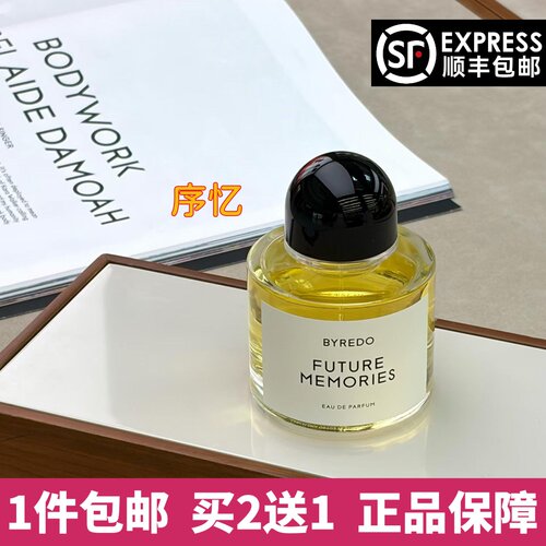 byredo百瑞德序忆无人区玫瑰超级雪松白色浪漫柏芮朵香水小样
