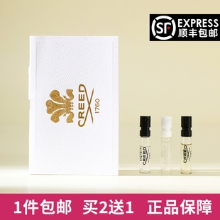 creed信仰拿破仑之水银色山泉维岛之泉爱尔兰漫步香根草香水小样