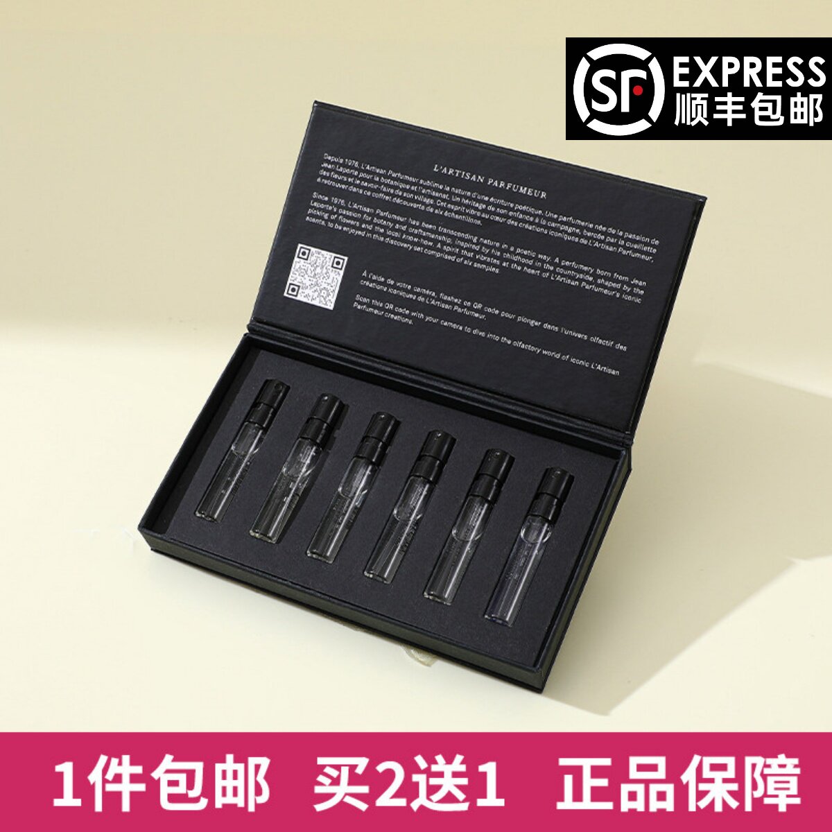 阿蒂仙冥府之路狂恋苦艾寻找蝴蝶小偷玫瑰追忆熄灯礼拜香水小样