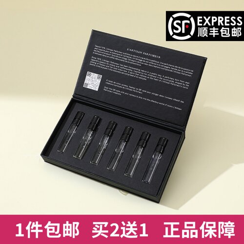 阿蒂仙冥府之路狂恋苦艾寻找蝴蝶小偷玫瑰追忆熄灯礼拜香水小样