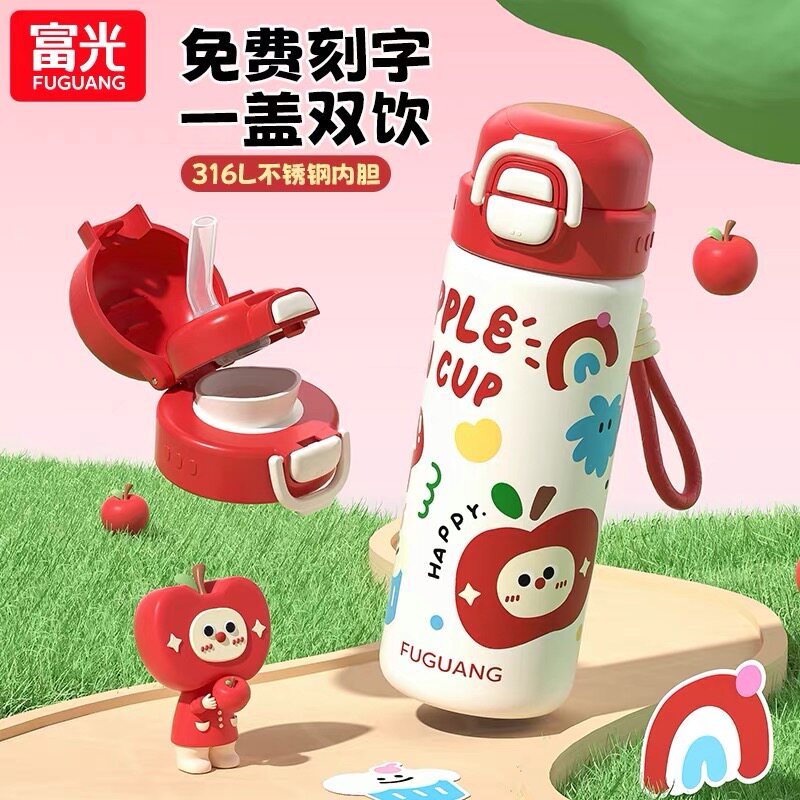 富光双饮保温杯学生新款水壶儿童上学专用水杯女生高颜值吸管杯子