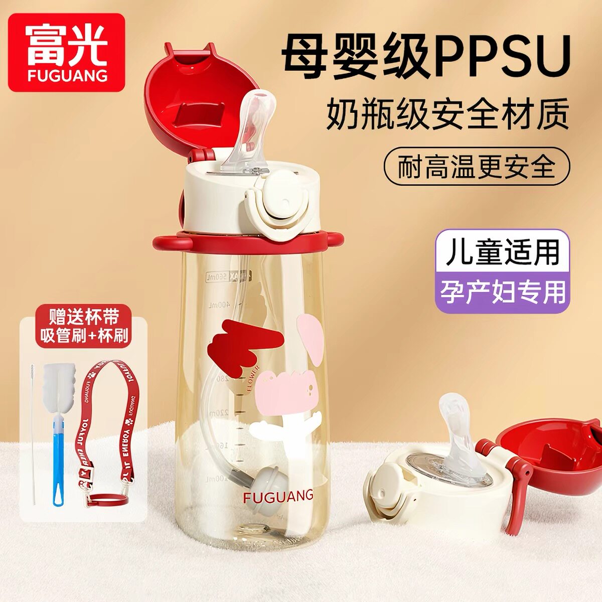富光吸管水杯女高颜值孕妇产妇专用夏季PPSU重力球带刻度儿童水壶图片