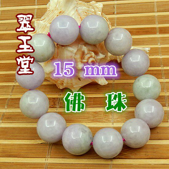 15mm缅甸翡翠A货春带彩玉原石大佛珠手链 紫罗兰飘绿圆润饱满明料