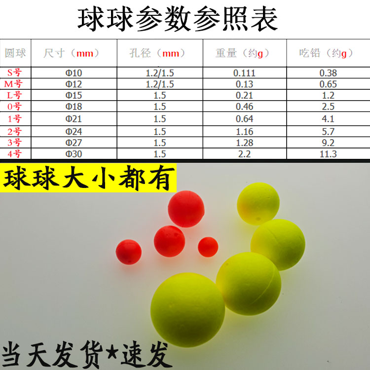 路亚浮钓草鱼球形七星泡沫