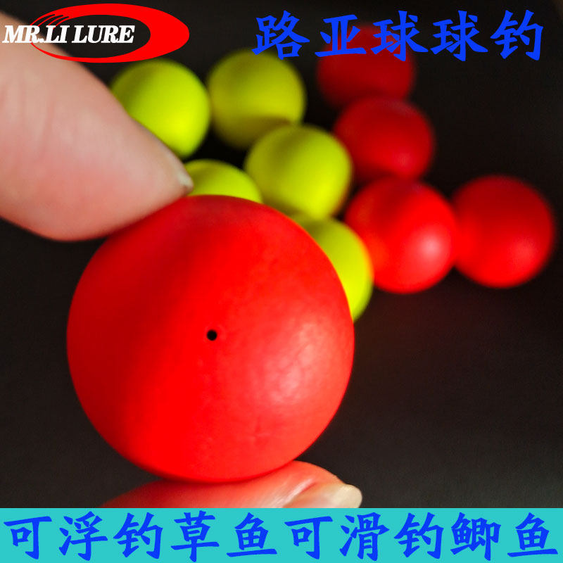路亚滑球球浮钓草鱼洛阳吉利活诱底法挑逗冬鲫鱼泡沫七星漂醒目豆