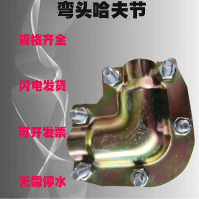 90度弯头哈夫节管道抢修补漏快速接头PE PPR PVC管道弯头哈夫节