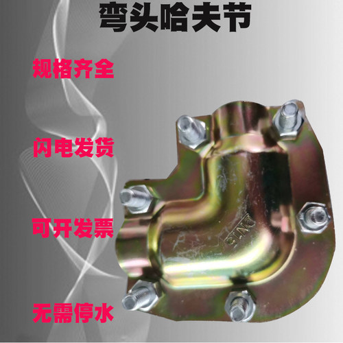 90度弯头哈夫节管道抢修补漏快速接头PE PPR PVC管道弯头哈夫节