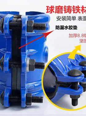 管道快速补漏接头铸铁哈夫节抢修器水管堵漏卡子PE/PVC/PPR铁抱箍