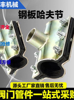 镀锌哈夫节免停水堵漏神器