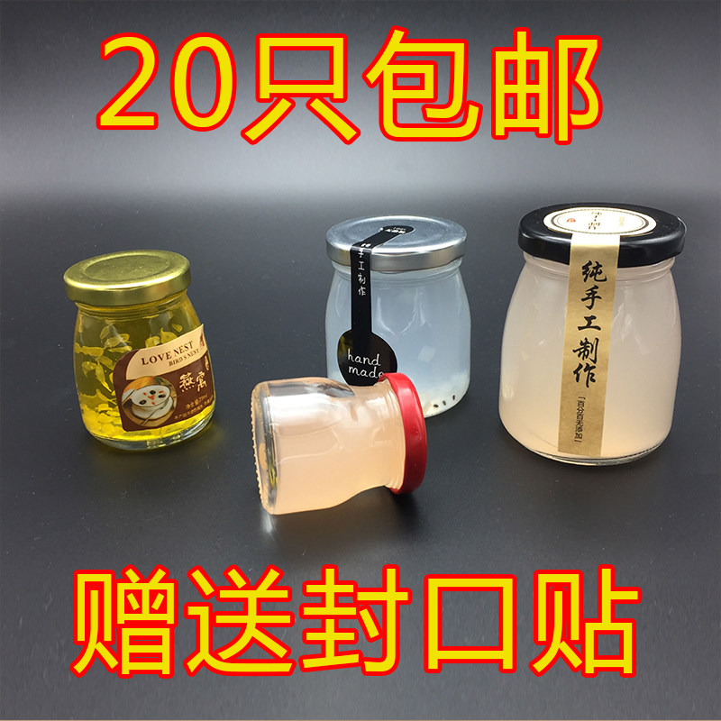 果酱瓶商用燕窝瓶中式大众