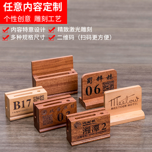 定制A4木质台卡木制数字台号牌长方形台号牌A字型台签餐厅桌号牌