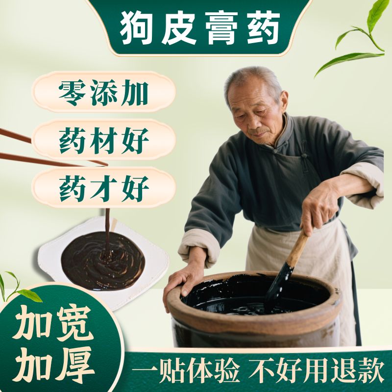 老黑膏纯棉全身适用药芯10cm