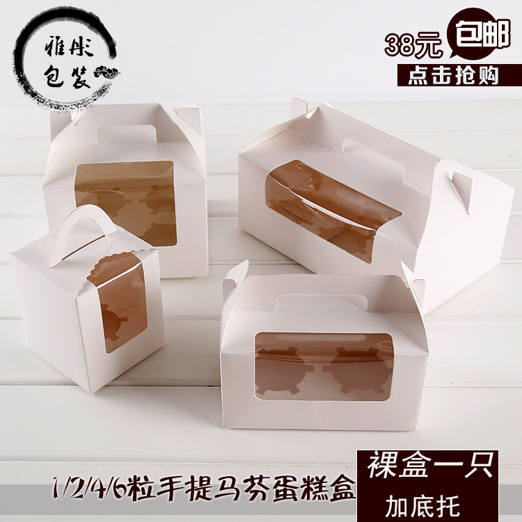 牛皮纸纸杯蛋糕盒子开窗1/2/4/6粒手提式马芬盒蛋挞布丁烘焙包装