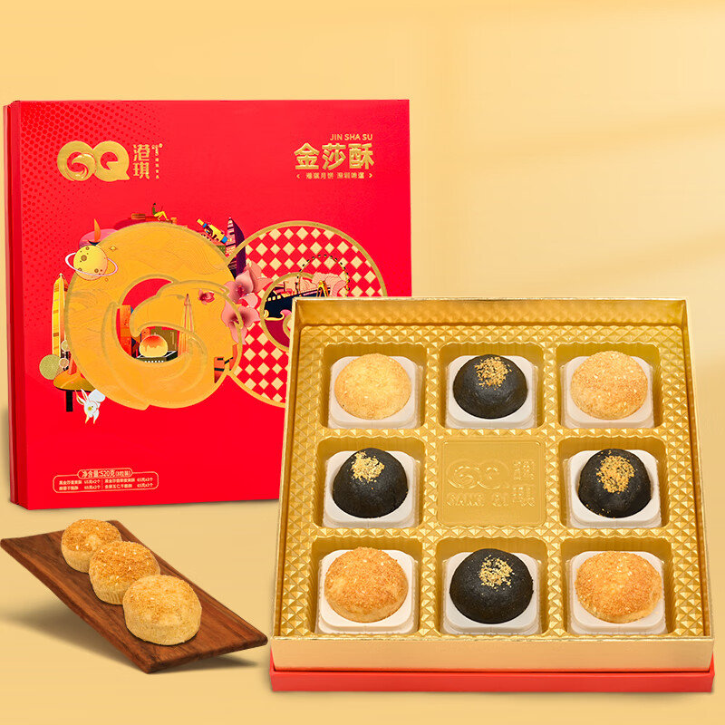 港琪酥皮月饼金莎酥高档礼盒