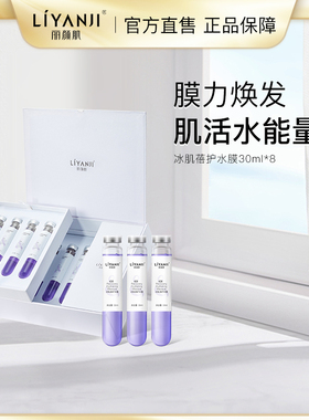 补水滋润面膜丽颜肌植萃精华水膜