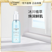 丽颜肌冰川雪莲小分子团水喷雾精华液葡聚糖春夏植萃干燥肌肤补湿