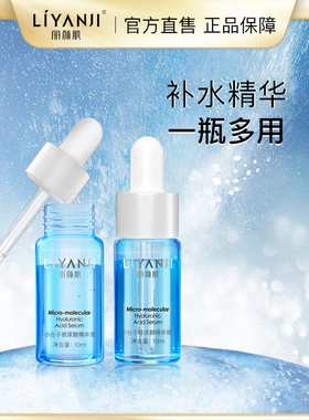 补水锁水丽颜肌小分子玻尿酸百搭