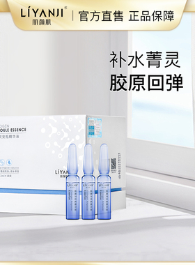 丽颜肌紫菁灵精华液植萃日抛护肤