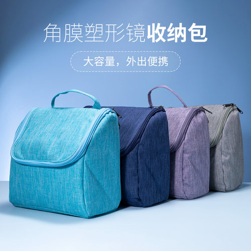 角膜塑形镜旅行外出便携收纳包