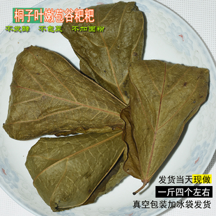 四川特产苞谷粑粑新鲜嫩玉米浆现做桐子叶包谷馍馍达州酱粑三角粑