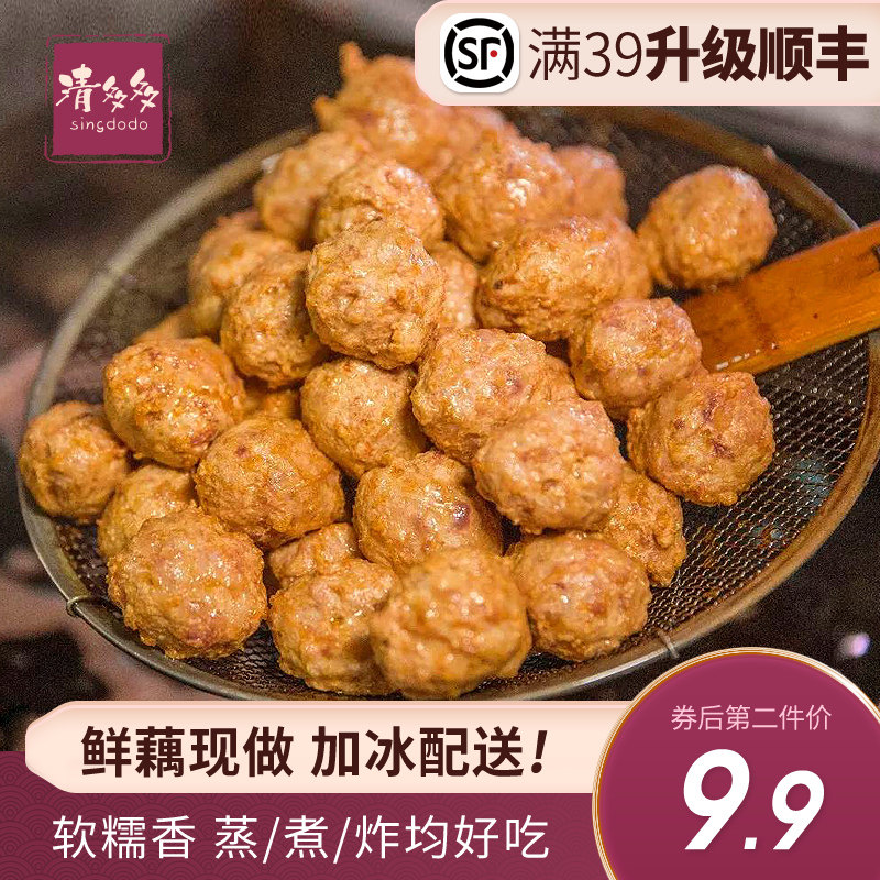 湖北藕丸农家赤壁特产手工藕圆耦夹半成品食材油炸丸子258g
